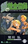 Fullmetal Alchemist / Цельнометаллический Алхимик